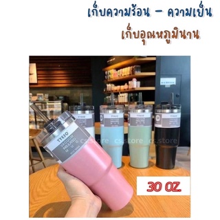 พร้อมส่งจากไทย‼️ แก้วน้ำเก็บความเย็น - ความร้อน 30oz สแตนเลสแท้304 แก้วเยติขนาดใหญ่ 890ml