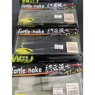 ปลายาง Woo Rattie Snake