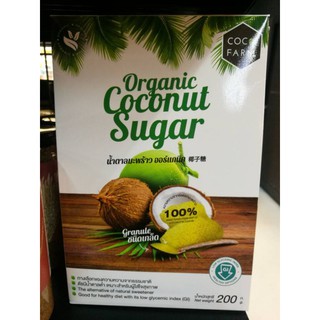 น้ำตาลมะพร้าวอินทรีย์Coconut Sugar Organic 100% น้ำตาลมะพร้าว ออร์แกนี้ 月 椰子糖 Granule ชนิดเกล็ด 200g.ราคา 230 บาท