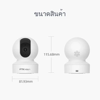 FNKvision กล้องวงจรปิดไร้สาย Full HD 5MP 5ล้านพิกเซล ซ่อนเสาอากาศWi-Fi IP Camera กล้องวงจรปิดหมุนได้ 360° U2M