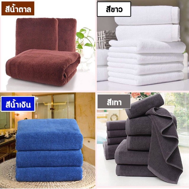ผ้าเช็ดตัวโรงแรม ผ้า cotton %