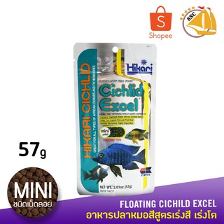 Hikari Cichlid Excel Floating ฮิคาริอาหารปลาหมอสีมาลาวี ชนิดลอยน้ำ สูตรเร่งสี เม็ดขนาดเล็ก ขนาด 57g 14211