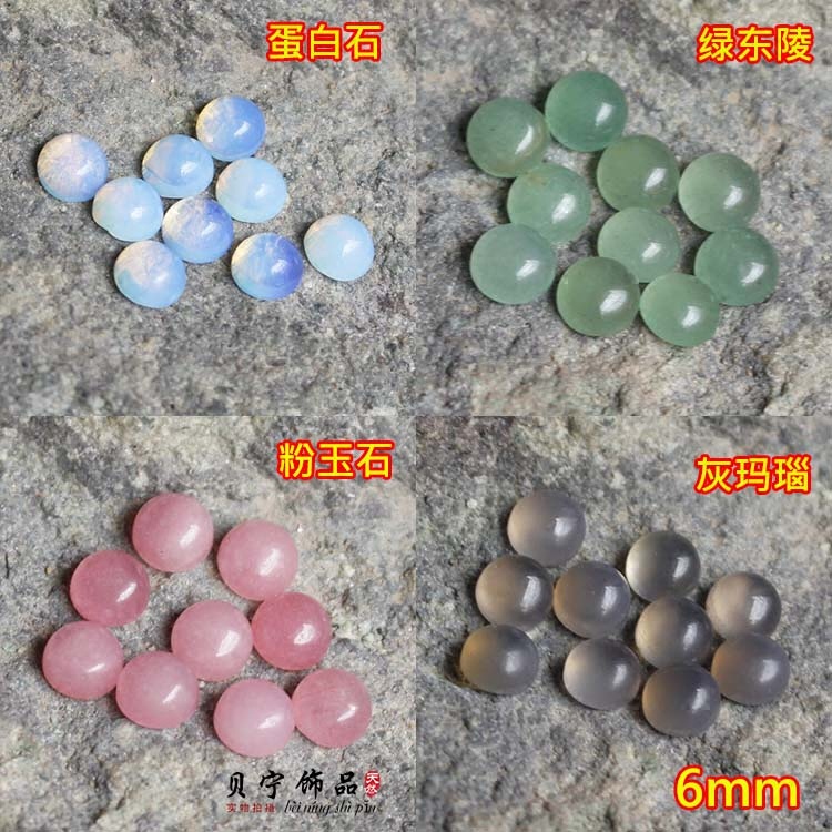 6mm natural round small ring face pink jade green aventurine grey agate opal ring face patch DIY accessories