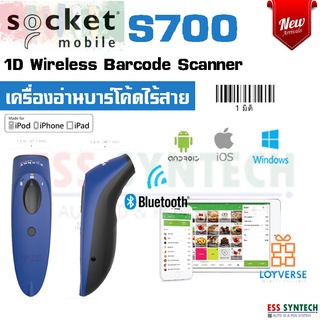 Socket Mobile S700 เครื่องแสกนบาร์โค้ดไร้สาย Bluetooth Barcode Scanner iOS iPad Android หัวอ่าน 1D Imager