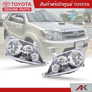 TOYOTA ไฟหน้า(เสื้อ) FORTUNER ปี 2005-2008 (โคมดำ)**แท้ห้าง**  🔥สินค้าเบิกศูนย์ 3-5 วันทำการ🔥