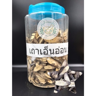 เถาเอ็นอ่อนแห้งขนาด 500g,1kg บรรจุถุงซิปล็อค