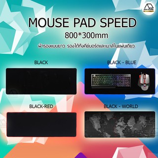 แผ่นรองเมาส์แบบยาว Mouse Pad Limited Edtion รองได้ทั้งเมาส์และคีย์บอร์ด ขนาด 800*300mm