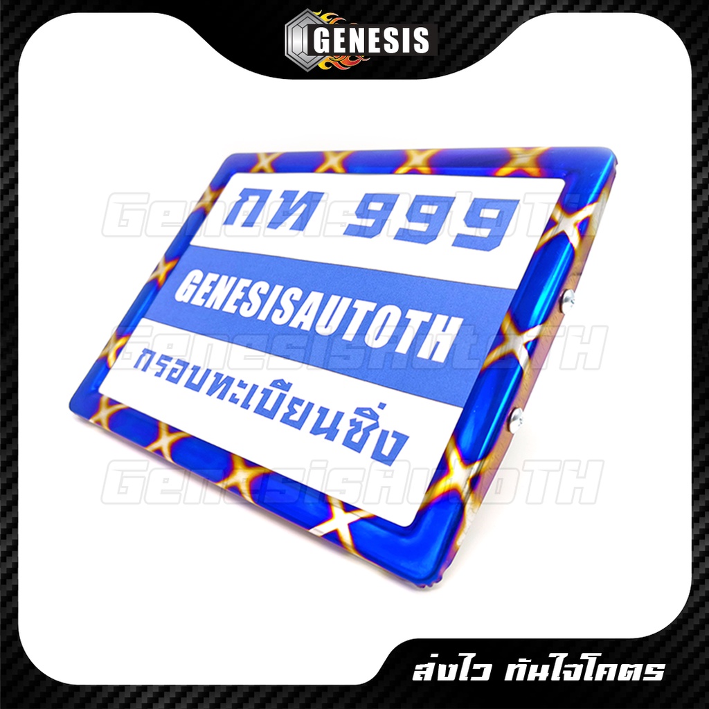 [ลูกค้าใหม่ 1 บาท] กรอบป้ายทะเบียนไทเท มอเตอร์ไซค์ เลสแท้ ไดร์เนียน สีสันสดใส พร้อมส่งทันที [ มีให้เลือก 21 แบบ ]