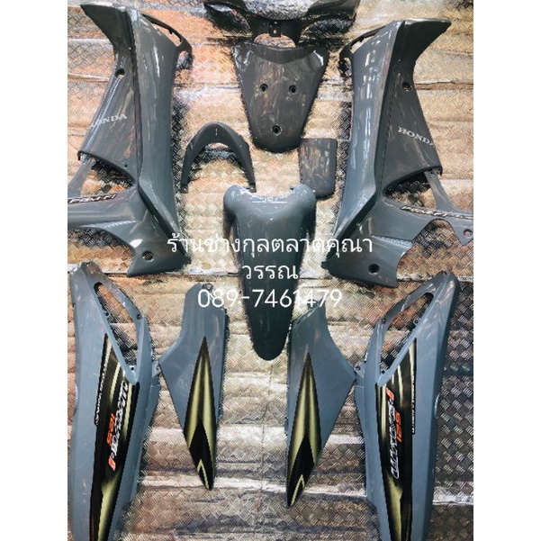 ชุดสีเวฟ125 i /125 s โฉม i ไฟเลี้ยวบังลมสีเทาแลมโบมี 13 ชิ้นเปลือกงาน abs - รูปที่ 2