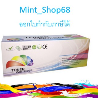 Canon Cartridge-045 C  ตลับเทียบเท่า สีฟ้า