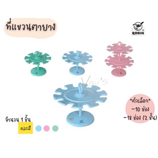 ROBIN Rubber Stamp Hanger ที่แขวนตรายาง โรบิน คละสี จำนวน 1 ชิ้น