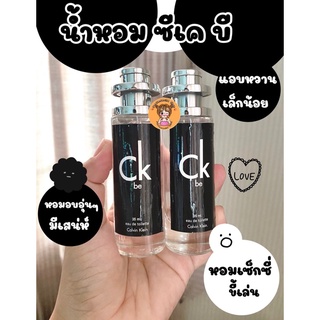 น้ำหอมกลิ่นแนว sport man ck be (เทียบแบรนด์)