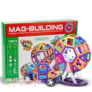 Todds &amp; Kids Toys ของเล่นเสริมพัฒนาการ ตัวต่อแม่เหล็ก MAG BUILDING ขนาด 78 ชิ้น