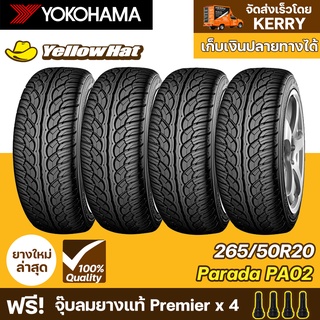 ยางรถยนต์ YOKOHAMA PARADA PA02 265/50R20  จำนวน 4 เส้น ราคาถูก แถมฟรี จุ๊บลมยาง