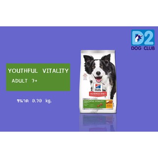 Hills Youthful Vitality  Adult 7+ Dry Senior Dog Food ขนาด อาหารสุนัข อายุ 7 ปีขึ้นไป สูงอายุ แบบเม็ด12087