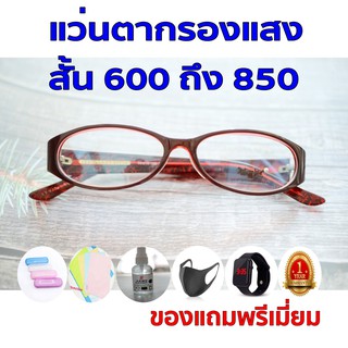 1ฟรี5 รับประกัน1ปี แว่นกรองแสงuv กรองแสงจอคอม ค่าสายตาสั้น 600ถึง850