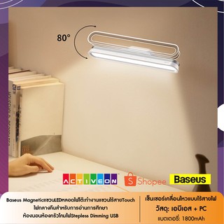 Baseusโคมไฟตั้งโต๊ะ Led แบบแขวนสําหรับตู้เสื้อผ้า Magnetic Table Lamp Hanging Wireless Touch Desk