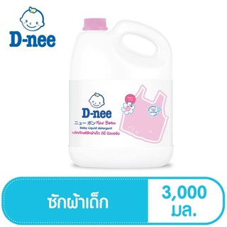 Dnee น้ำยาซักผ้าดีนี่ ผลิตภัณฑ์ซักผ้าเด็กกลิ่น Honey Star แกลลอน 3000 มล