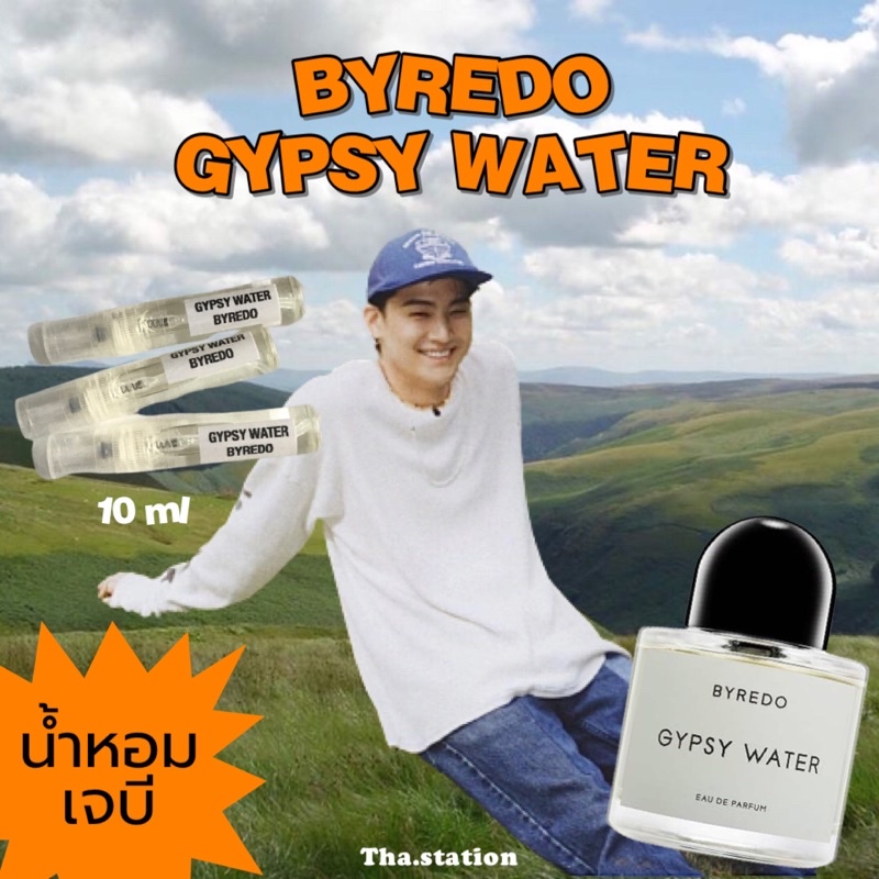 (พร้อมส่งของเเท้) น้ำหอมเเบ่งขาย เจบีใช้ Byredo Gypsy Water EDP ꔛ ขนาด5ml