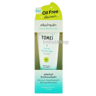 Tomei Facial Moisturizer 30 g โทเมอิ เฟเชียล มอยซ์เจอร์ไรเซอร์ 30 G. exp 2025 ครีมบำรุงผิว สำหรับคนเป็นสิว