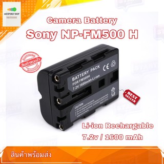 แบตกล้อง Battery Camera SONY NP-FM500H / NPFM500H สินค้าพร้อมส่ง