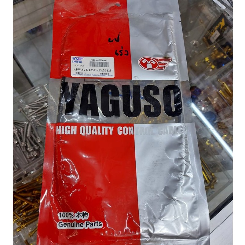 สายคันเร่ง อย่างดีใส่รถรุ่น C70 C700 ดรีมเก่า เวฟ100 เวฟ125 ดรีม125 ใส่ได้ตรงรุ่นผลิตจากวัสดุเกรดดีเร่งลื่นไม่ขาดง่าย ราคา ถูกที่สุด ดีลบีเคเค แกลเลอรีภาพที่ 3