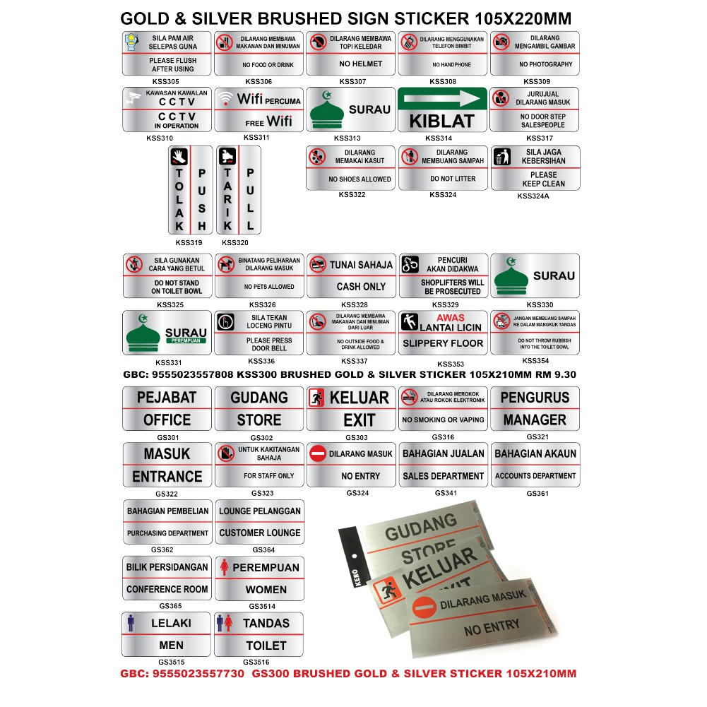 สติ๊กเกอร์ป้าย QUIET PLEASE, (สติ๊กเกอร์แปรงสีเงิน) 105X210MM, WE ACCEP CUSTOM-