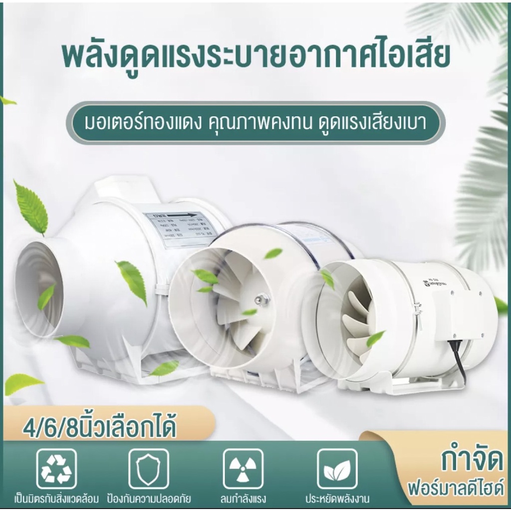 พัดลมระบายอากาศ มี3ขนาดให้เลือก  พัดลมห้องครัว เสียงเงียบ พัดลมดูดควันน้ำมัน พัดลมความเร็วสูง
