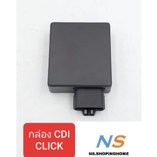 กล่องซีดีไอ(CDI) CLICK (CVB-851)