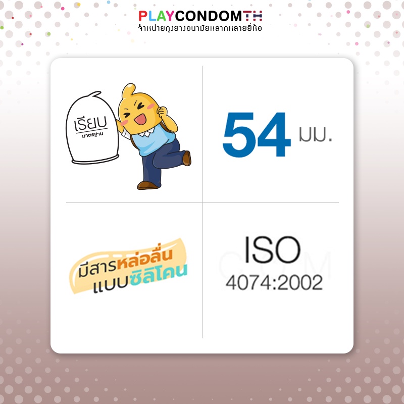 Dumont Comfort 54 ถุงยางอนามัย ผิวเรียบ มีสารหล่อลื่นแบบซิลิโคน ขนาด 54 มม. บรรจุ 1 กล่อง (100 ชิ้น) ราคา ถูกที่สุด ดีลบีเคเค แกลเลอรีภาพที่ 4