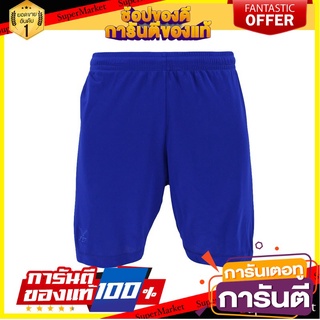 🔥The Best!! SPORT กางเกงฟุตบอล สีพื้น รหัส 109005 ✨นาทีทอง✨