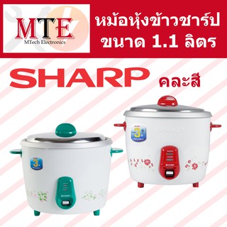 หม้อหุ้งข้าวชาร์ป 1.1 ลิตร