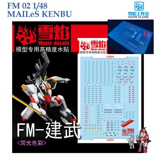 ดีคอลน้ำ [SNOW FLAME] FM 02 MAILeS  1/48  FLUORESCENT WATER DECAL FM02