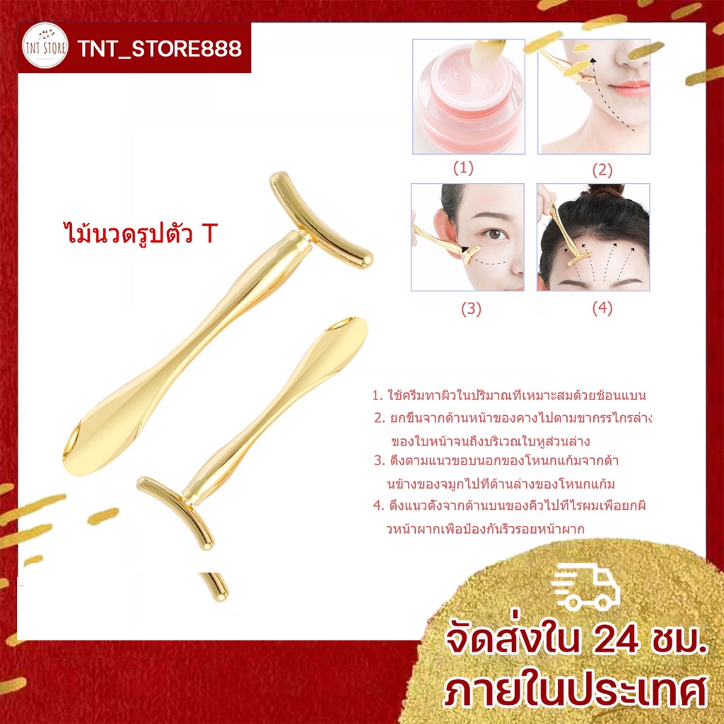 Ready Stock# อายครีมแบบแท่ง-Gold อุปกรณ์นวดใต้ตา T - Shape ขนาดเล็ก  ไม้นวดมือ กัวซา นวดใบหน้า ยกกระชับใบหน้า | Shopee Thailand