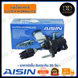 AISIN แม่ปั๊มคลัทช์บน VIGO AISIN (CMTS-003) Made in Japan ญี่ปุ่นแท้ สินค้ารับประกัน 30 วัน