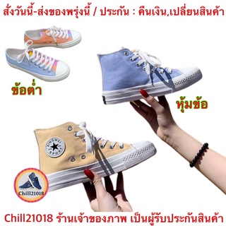 (ch1015k)เปลี่ยนสี , รองเท้าผ้าใบเปลี่ยนสี , Color changing sneakers , รองเท้า แฟชั่น สี ดำ เสริมส้น หุ้มข้อเท้า ข้อต่ำ