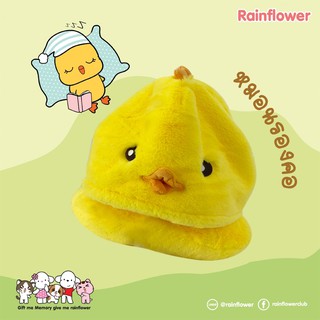 🐥💛หมอนรองคอแบบโค้งฮูด ไก่ชิคชิค  Size  M.  แบรนด์ Rainflower🐥💛