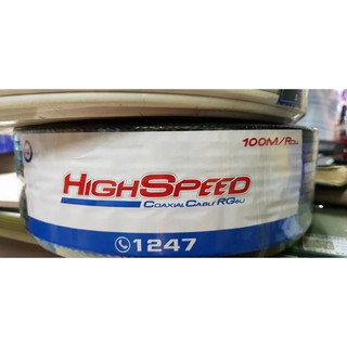 PSI High Speed Cable 100m สายอากาศ 100เมตร สีขาว RG6 PSI - White