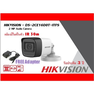 กล้อง มีไมค์ในตัว HIKVISION 2 MP DS-2CE16D0T-ITFS (3.6 mm) IR 30 M. มีไมค์ในตัว แถมฟรี ADAPTER