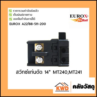 Eurox สวิทซ์ แท่นตัดไฟเบอร์ 14นิ้ว MT240 ,MT241