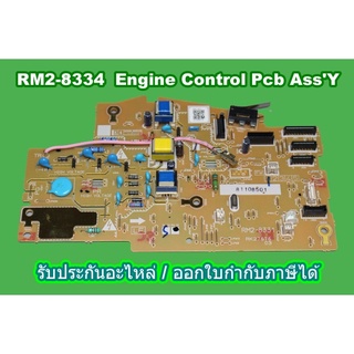 เมนบอร์ด Engine Control Pcb AssY RM2-8334-030CN HP (Original)