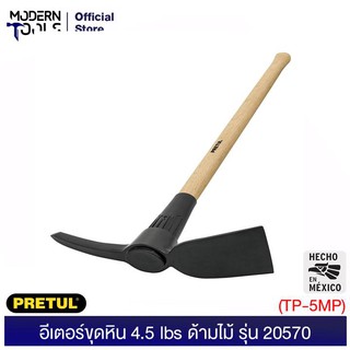 PRETUL 20570 อีเตอร์ขุดหิน 4.5 lbs ด้ามไม้ยาว 36 นิ้ว (TP-5MP) | MODERNTOOLS OFFICE