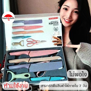 พร้อมส่ง/yourstyleth/ชุดมีดทำครัว มีดสีพาสเทล มีดทำอาหาร 1กล่องมี6ชิ้น