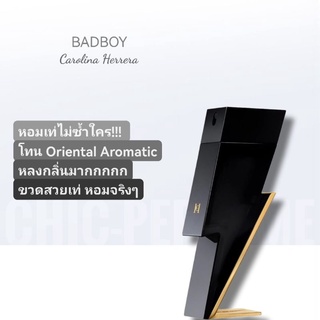 กล่องซีล❤️ Carolina Herrera CH Badboy EDT 100ml