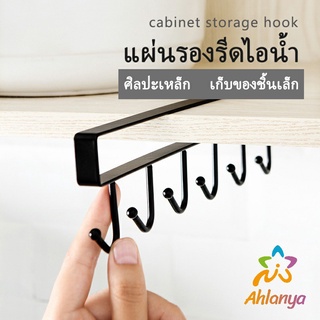 Ahlanya ราวตะขอแขวนแบบเหล็กเคลือบสี