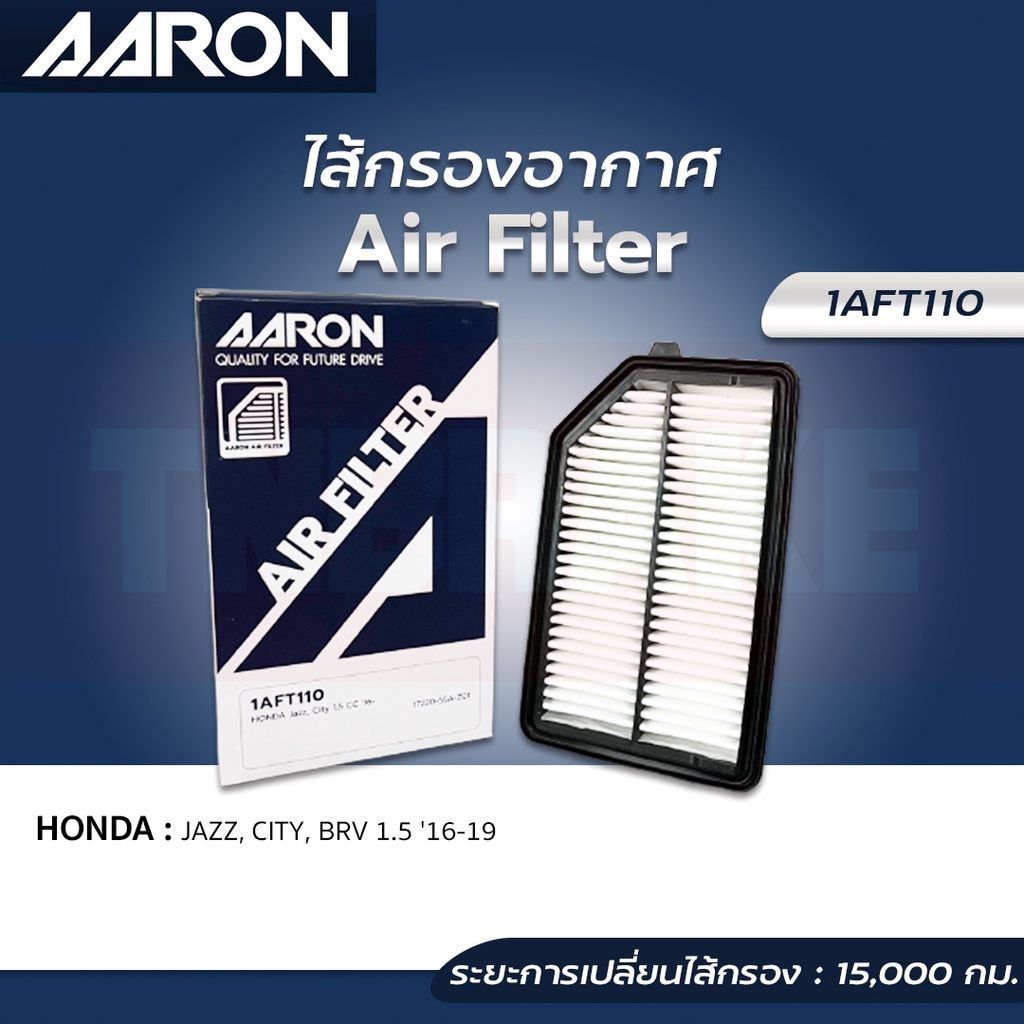 AARON กรองอากาศ HONDA CITY JAZZ GK BRV ปี 2014-2019 ไส้กรองอากาศ แอรอน ฮอนด้า ซิตี้ แจ๊ส บีอาร์วี