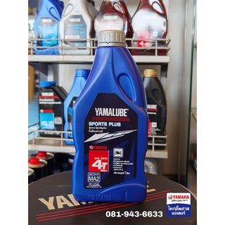 YAMALUBE น้ำมันเครื่องมอเตอร์ไซค์ SPORT PLUS Semi-Synthetic 10W-40 (1ลิตร)