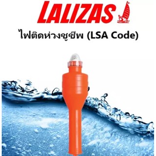 ไฟติดห่วงชูชีพ (LSA code) 70030