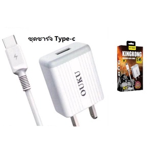 OUKU Q1 KingKong USB Type-c Set หัวพร้อมสายชาร์จ สมาร์ทโฟน ชาร์จเร็ว สายยาว 1เมตร