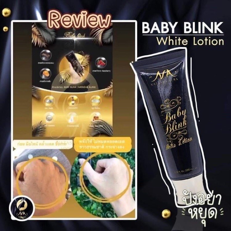 โลชั่นนาตาชา Natacha Aura Baby Blink  นาตาชา ออร่าเบบี้บริ้ง - รูปที่ 2
